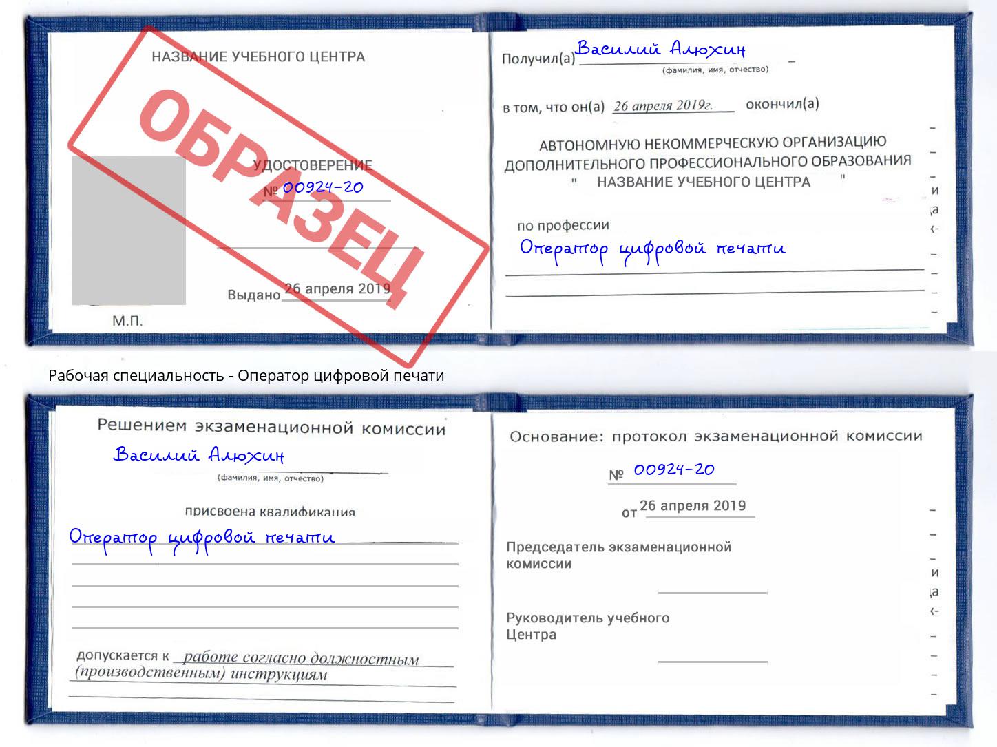Оператор цифровой печати Новоуральск